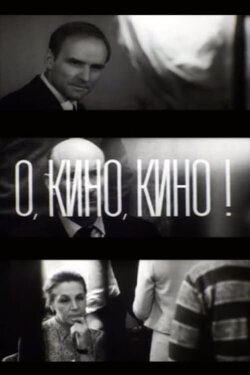 Oh, Cinema, Cinema! (1973)