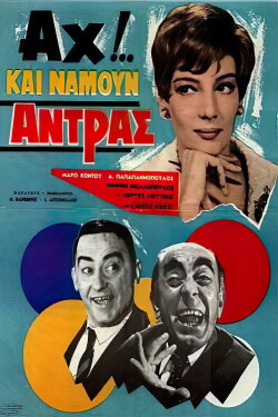 Oh, If I Only Were a Man (1966) Oh, If I Only Were a Man (1966)