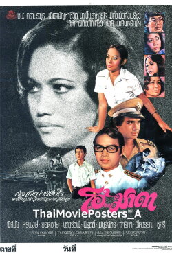Oh Mother (1977)