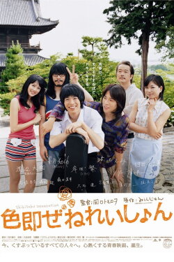 Oh, My Buddha! (2009) Oh, My Buddha! (2009)
