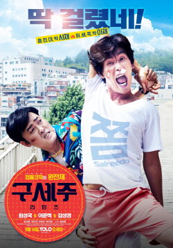 Oh! My God Returns (2017) Oh! My God Returns (2017)