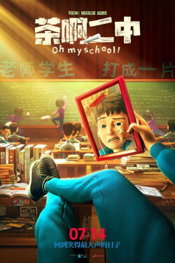 Oh My School! (2023) Oh My School! (2023)