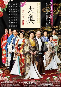 Oh-Oku: The Women Of The Inner Palace (2006) Oh-Oku: The Women Of The Inner Palace (2006)