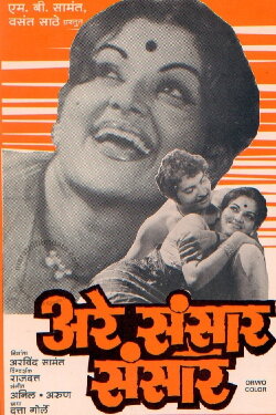 Oh The Cruel World (1981) Oh The Cruel World (1981)