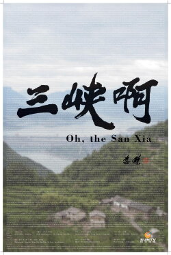 Oh, the San Xia (2012) Oh, the San Xia (2012)