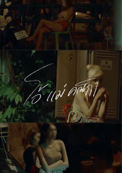 Oh! Woman of The Night (2023) Oh! Woman of The Night (2023)