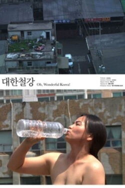 Oh! Wonderful Korea! (2011) Oh! Wonderful Korea! (2011)