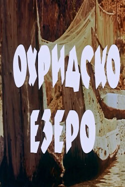 Ohrid Lake (1958) Ohrid Lake (1958)