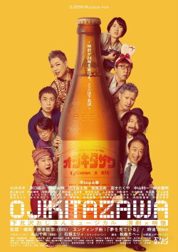 Ojikitazawa (2022)