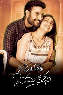 Oka Chinna Prema Katha (2020) Oka Chinna Prema Katha (2020)