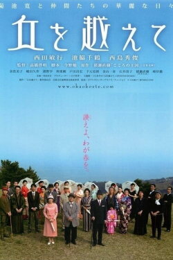 Oka wo koete (2008) Oka wo koete (2008)