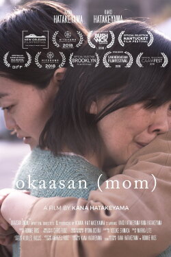 okaasan (mom) (2019) okaasan (mom) (2019)
