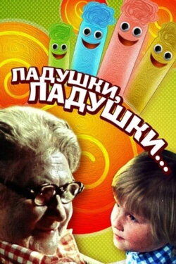 Okay, Okay... (1985)