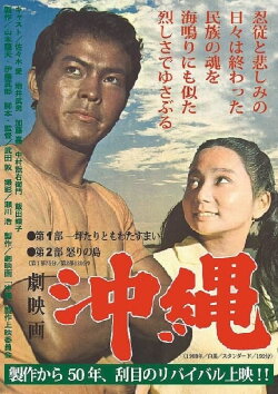 Okinawa (1970) Okinawa (1970)