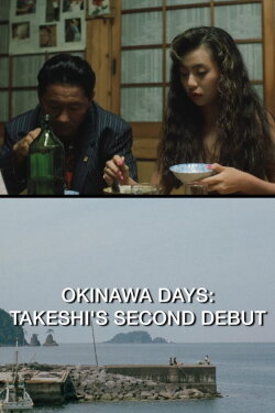 Okinawa Days: Kitano's Second Debut (2016) Okinawa Days: Kitano's Second Debut (2016)