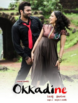 Okkadine (2013) Okkadine (2013)
