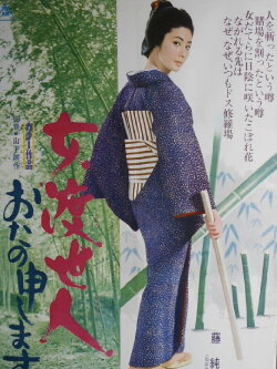 Okoma, the Orphan Gambler (1971) Okoma, the Orphan Gambler (1971)