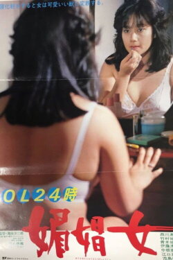 OL 24 Ji: Bishôjo (1984) OL 24 Ji: Bishôjo (1984)