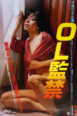 OL kankin (hakuchū no reipu) (1985) OL kankin (hakuchū no reipu) (1985)