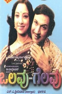 Olavu Geluvu (1977) Olavu Geluvu (1977)