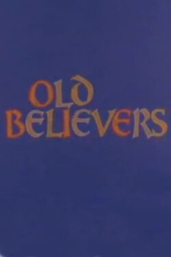 Old Believers (1981)