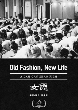 Old Fashion, New Life (2023) Old Fashion, New Life (2023)