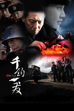 Old Fish (2008)