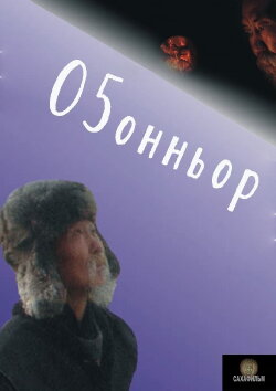 Old Man (2003) Old Man (2003)