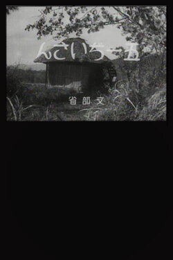 Old Man Goichi (1931) Old Man Goichi (1931)