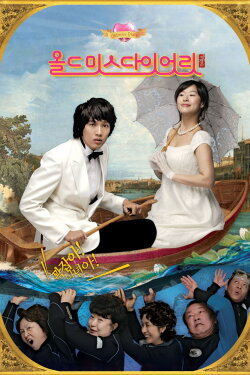 Old Miss Diary (2006)