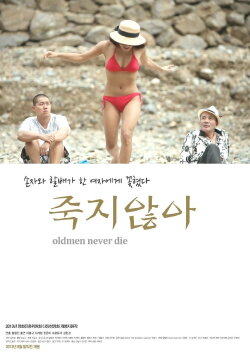 Oldmen Never Die (2013)