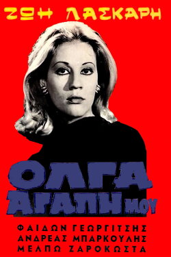 Olga My Love (1968) Olga My Love (1968)