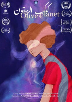 Olive Planet (2022) Olive Planet (2022)