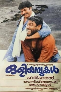 Oliyambukal (1990)