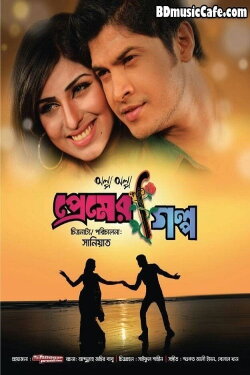 Olpo Olpo Premer Golpo (2014) Olpo Olpo Premer Golpo (2014)