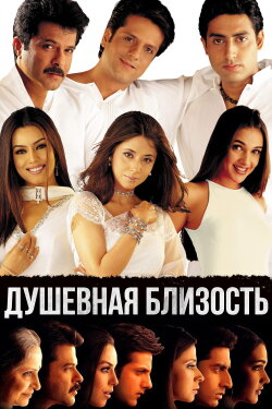 Om Jai Jagadish (2002)