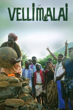 Om Vellimalai (2023) Om Vellimalai (2023)