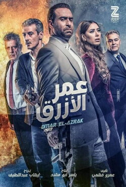 Omar Al Azrak (2017) Omar Al Azrak (2017)