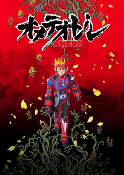 Ometeotl Hero (2020)