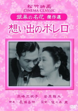 Omoide no borero (1950)