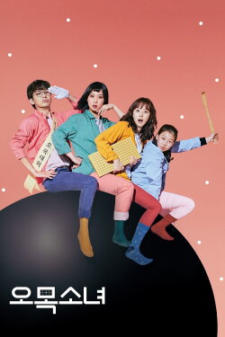 Omok Girl (2018) Omok Girl (2018)