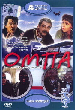 Ompa (1998) Ompa (1998)