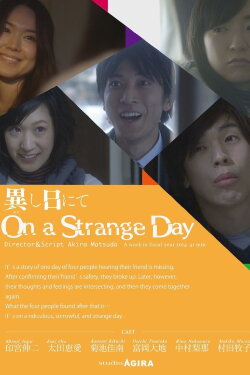 On a Strange Day (2014) On a Strange Day (2014)