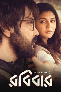 On A Sunday (2019) On A Sunday (2019)
