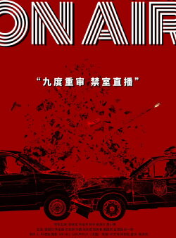 On Air (2018)