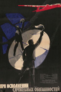 On Duty (1964)