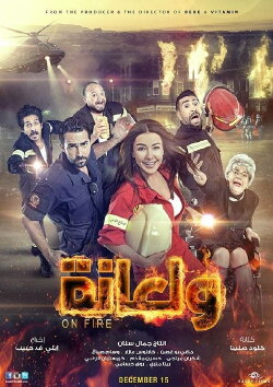 On Fire (2016) On Fire (2016)
