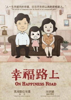 On Happiness Road (2013) On Happiness Road (2013)