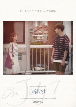 On July 7 (2020)