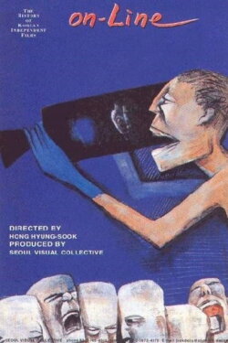 On-Line: An Inside View Of Korean Independent Film (1997) On-Line: An Inside View Of Korean Independent Film (1997)